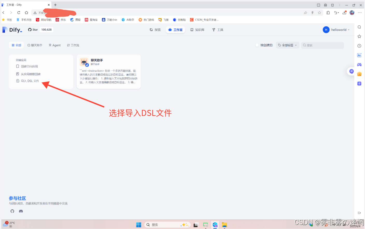 华为云Flexus+DeepSeek征文｜两种部署方式的保姆级教学+如何畅用Dify平台配置自己的工作流_dify配置deepseek,建立本地知识库和智能体,详细步骤