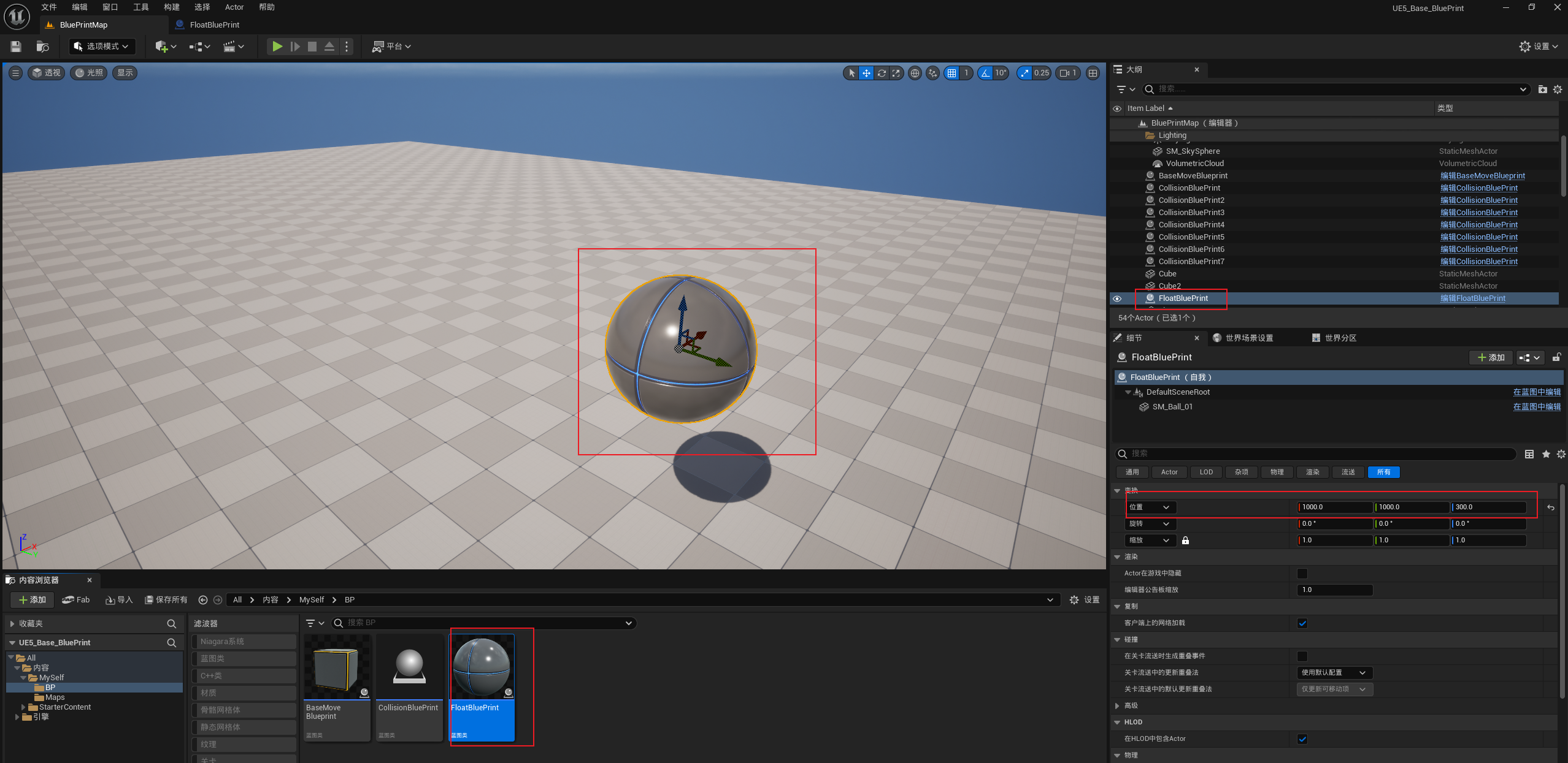 UE5蓝图-物体漂浮运动-CSDN博客