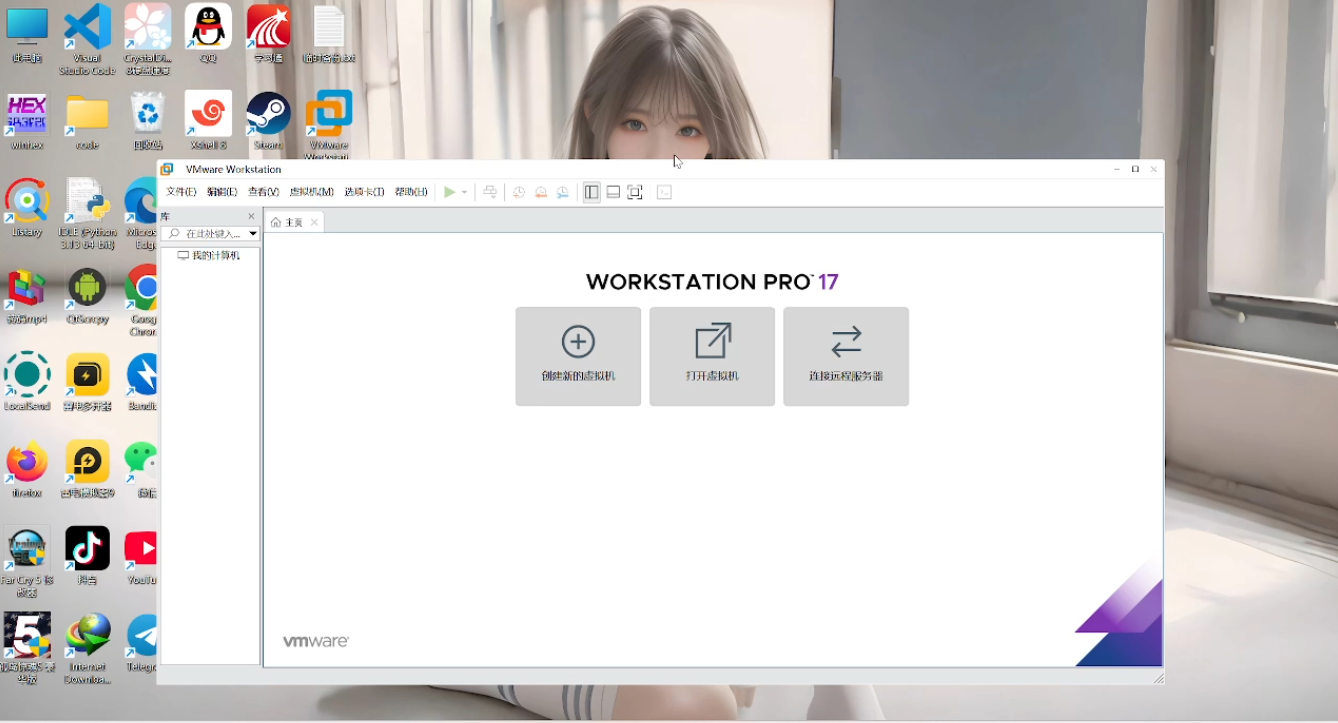 最新VMware Workstation Pro领先的免费桌面虚拟化软件基于 x86 的 Windows 桌面虚拟化软件下载安装保姆级教程，直接下载，持续更新