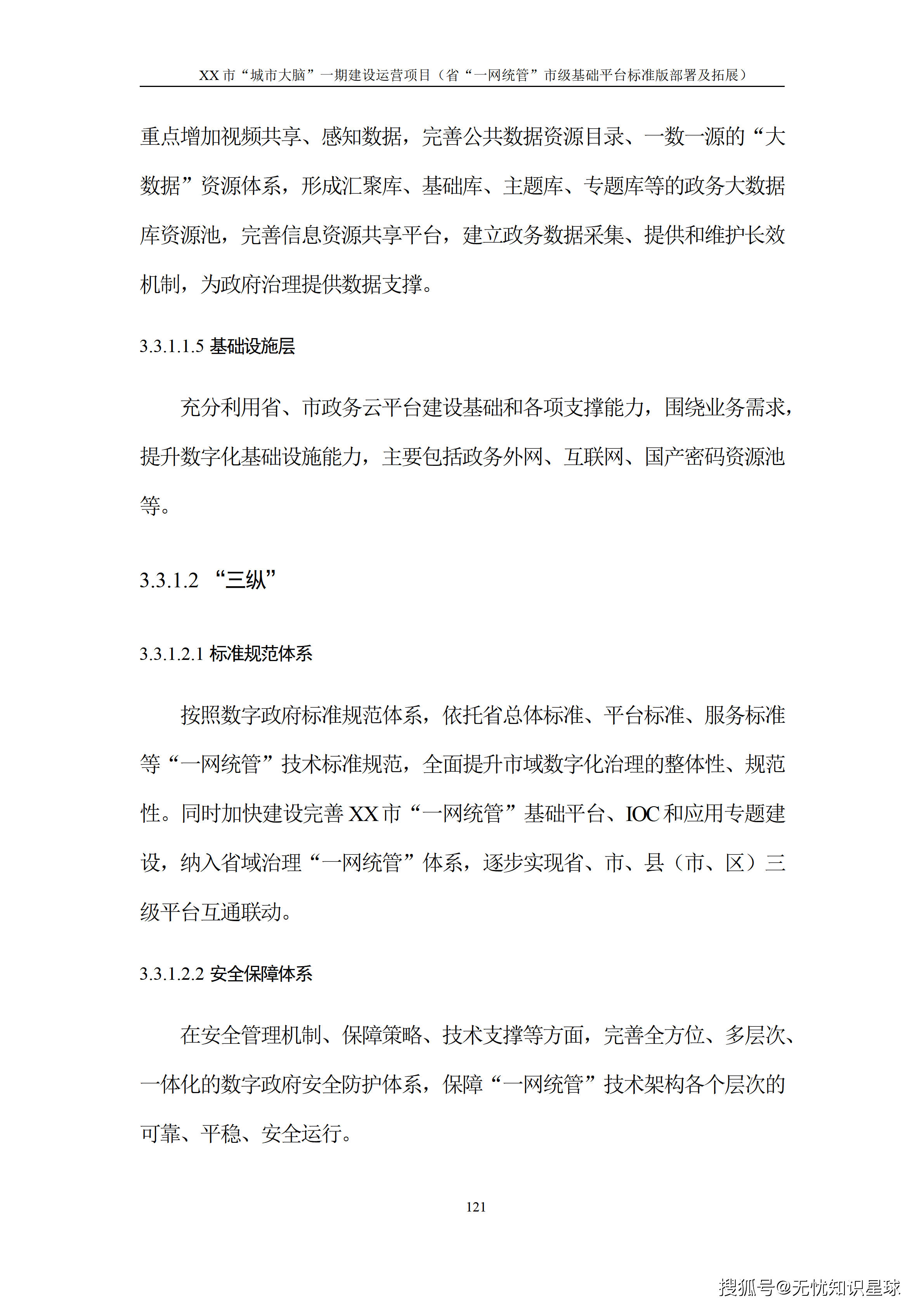 文章配图-126