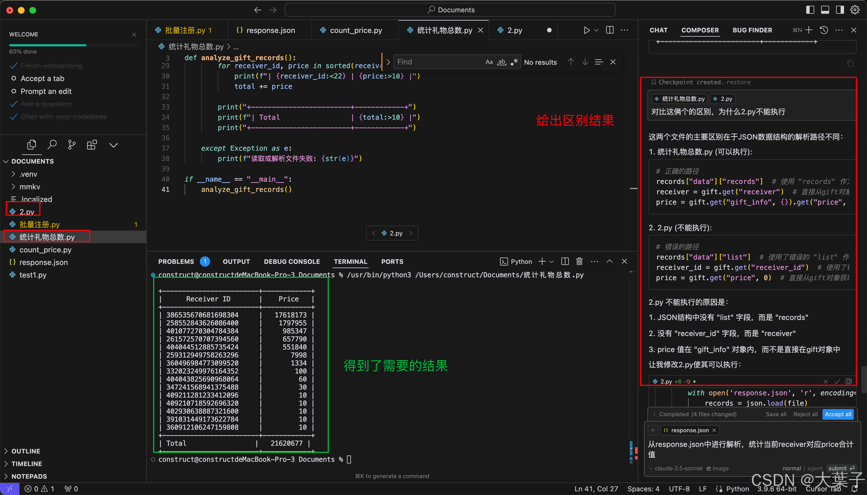 composer什么意思,composmon是什么意思 composer什么意思,composmon是什么意思