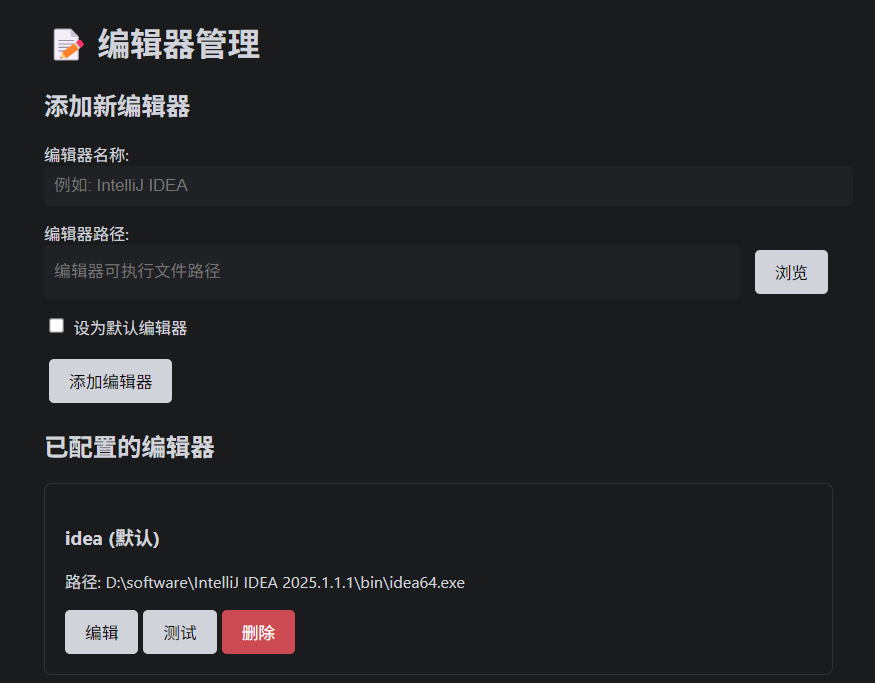 vscode中quickai的配置