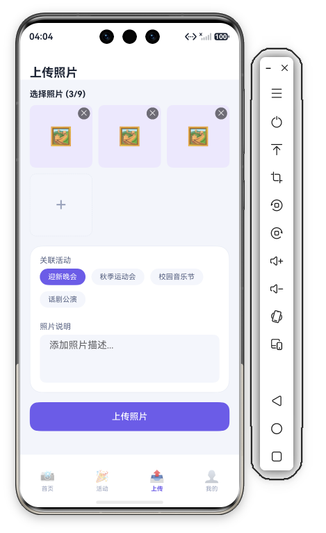 40 上传页首屏