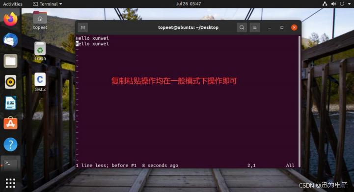 【北京迅为】itop-龙芯2k1000开发指南Linux基础入门vim 编辑器