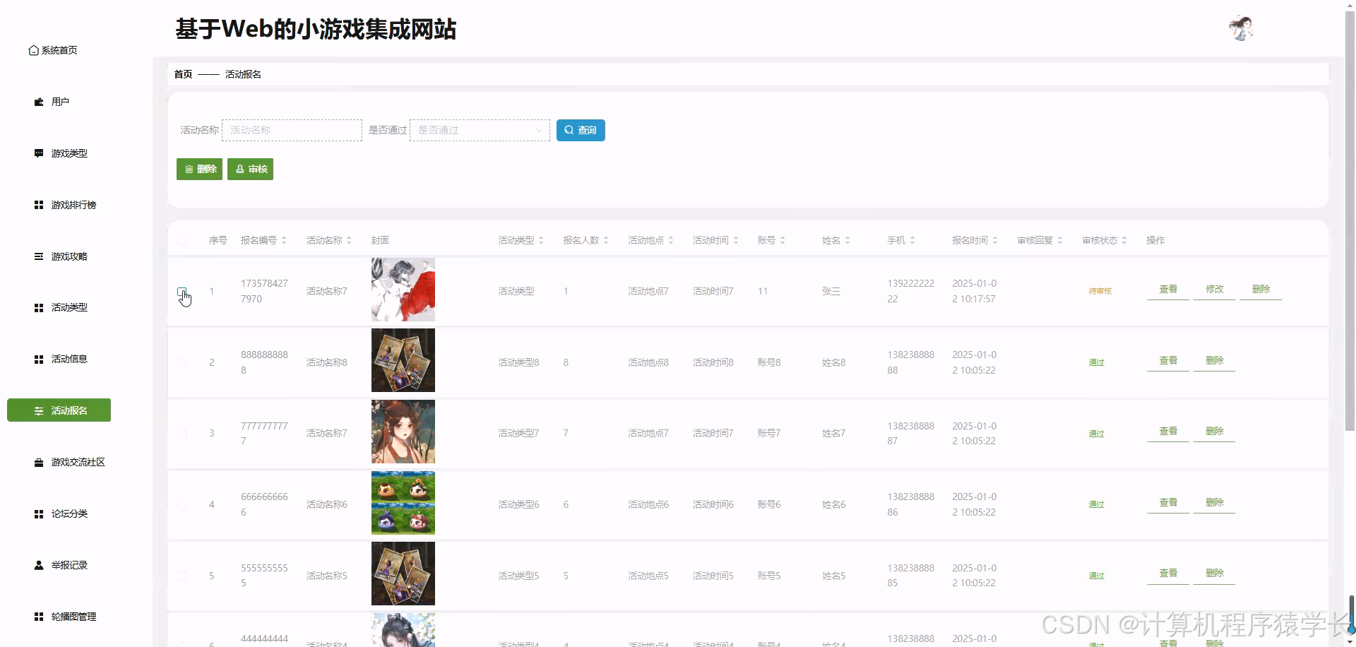 在线小游戏网址大全 6f259bf18a134d99b259e3f1e22ba6f2.png