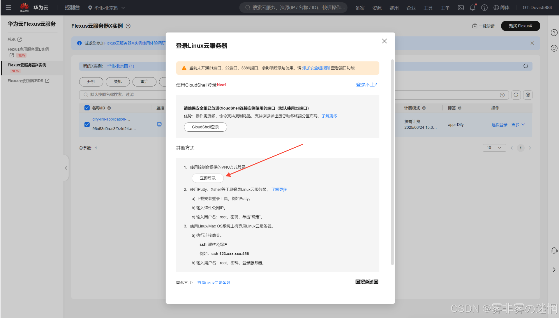 华为云Flexus+DeepSeek征文｜云智融合·构建AI开发创新引擎·Web Search工作流搭建2.0版本的DeepSeek：简易浏览器