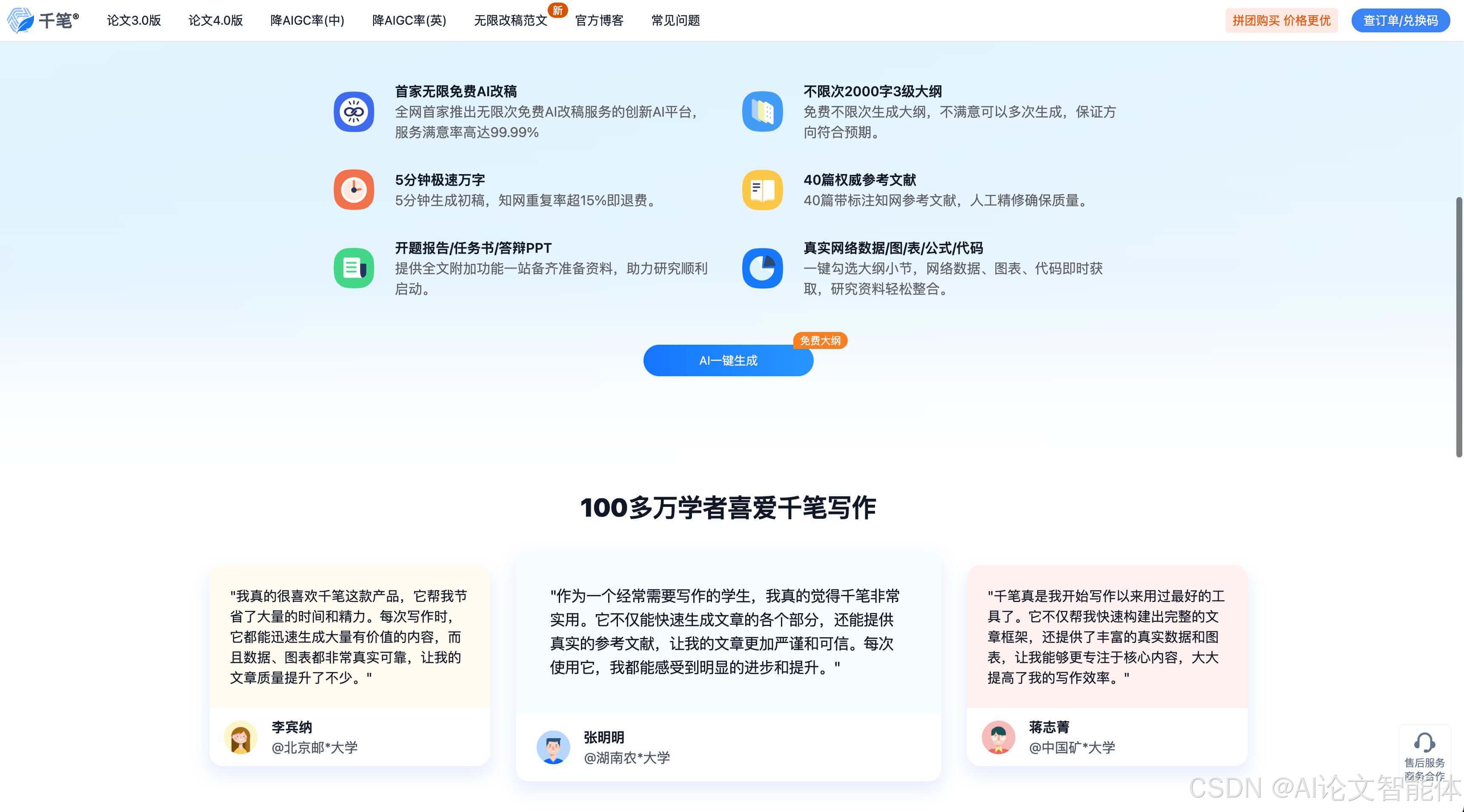 CNN架构图示例