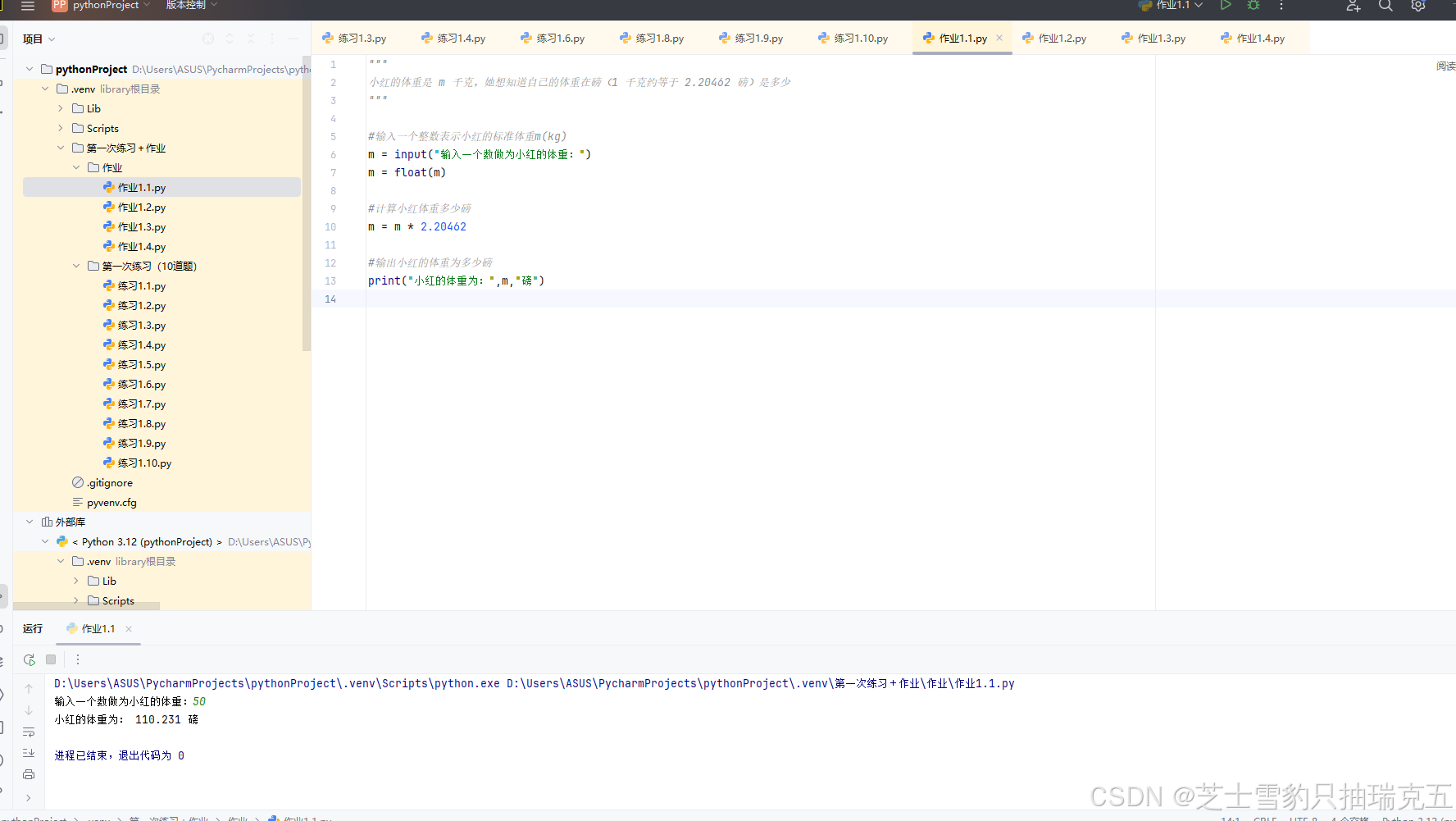 kg 与pounds的换算(python)_python千克和磅的相互转换-CSDN博客