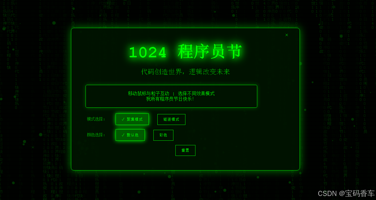  唤起菜单