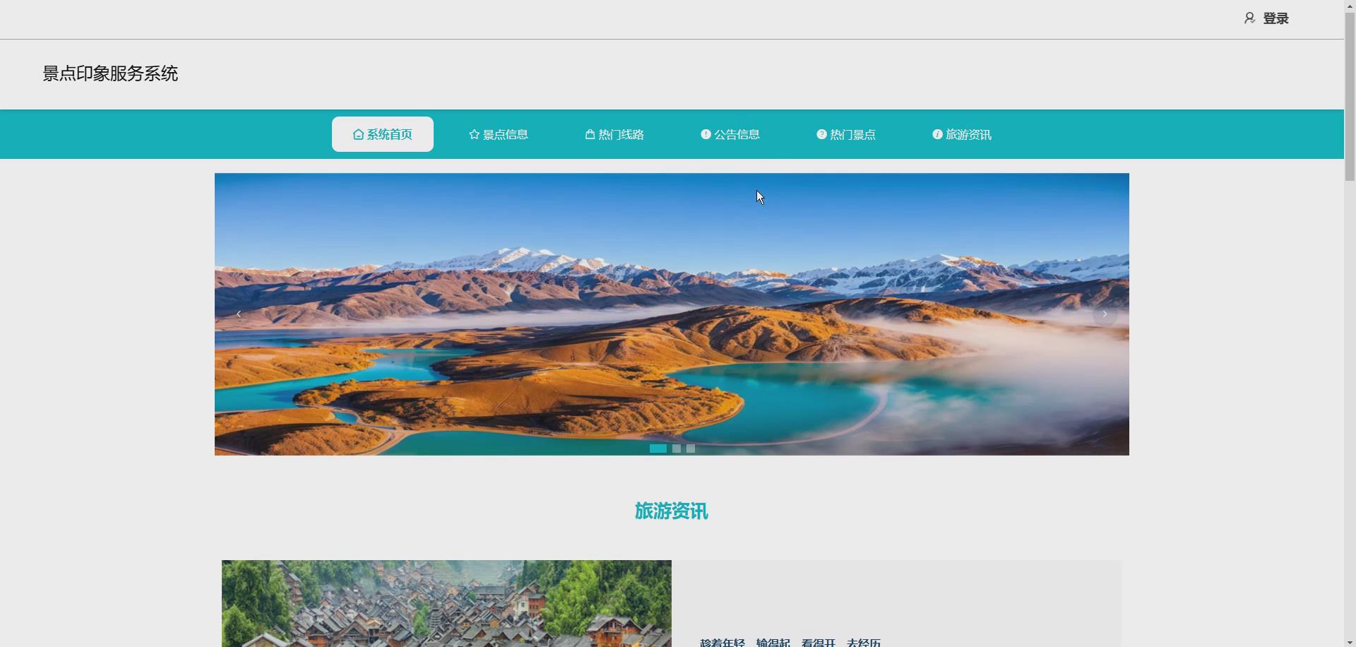 基于大数据的旅游景点印象服务系统_爬虫数据可视化分析大屏系统-CSDN博客