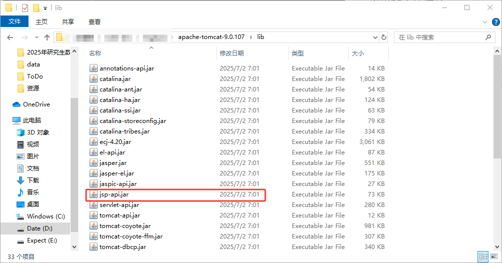 Servlet包位置