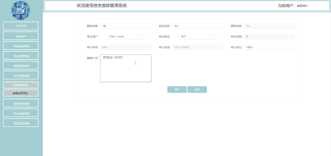 C#（asp.net）宿舍报修管理系统-01162（免费领源码）可做计算机毕业设计JAVA、PHP、爬虫、APP、小程序、C# 、C++、python、数据可视化、大数据、全套文案
