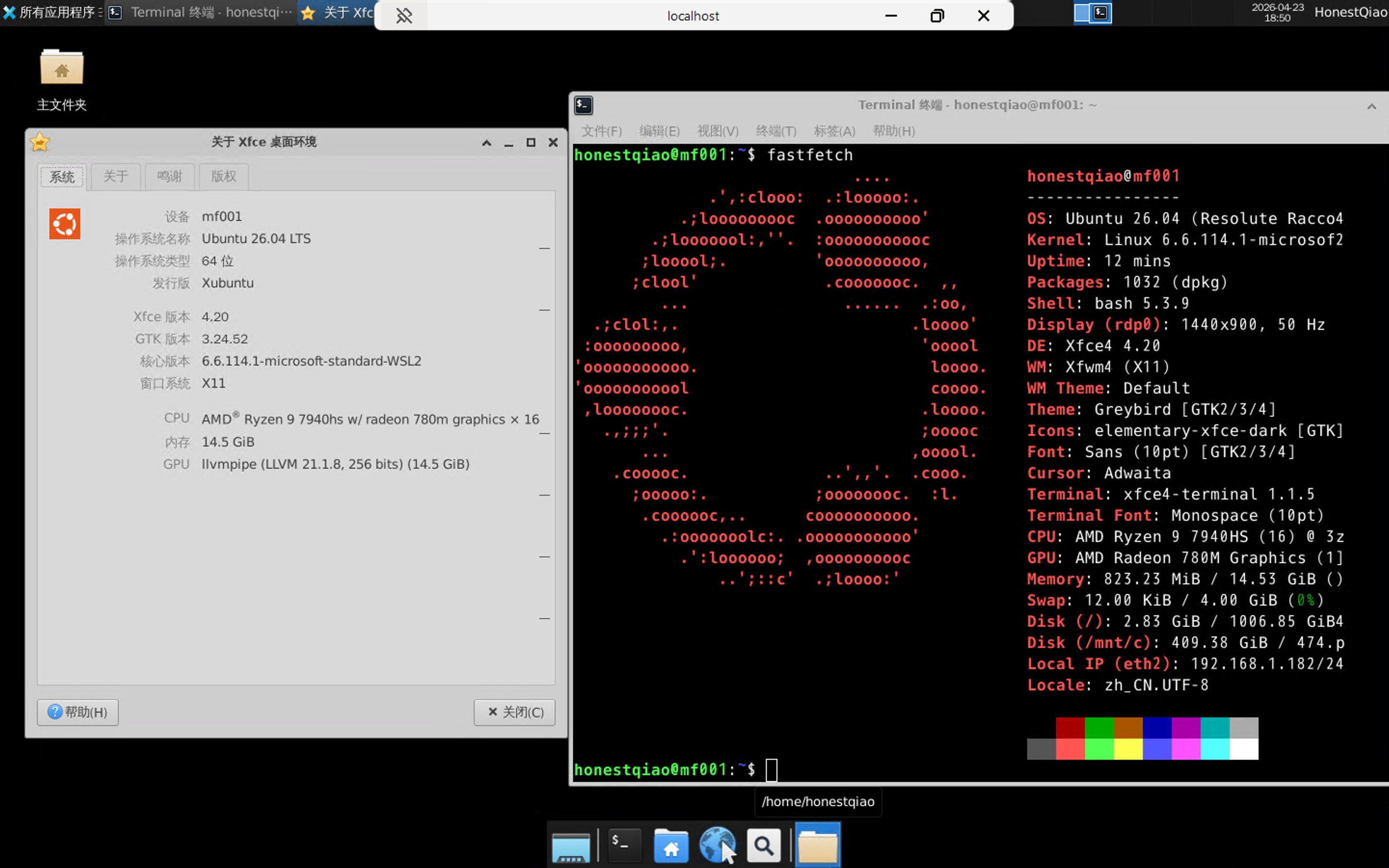 Ubuntu 26.04 XFCE desktop accessed through XRDP inside WSL2