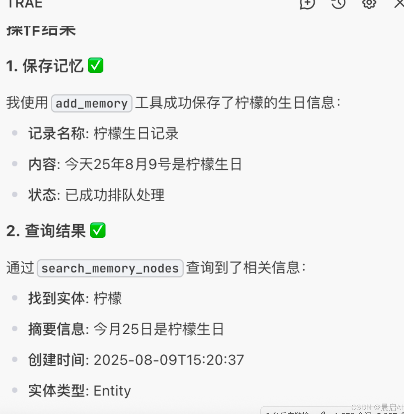 运行效果2