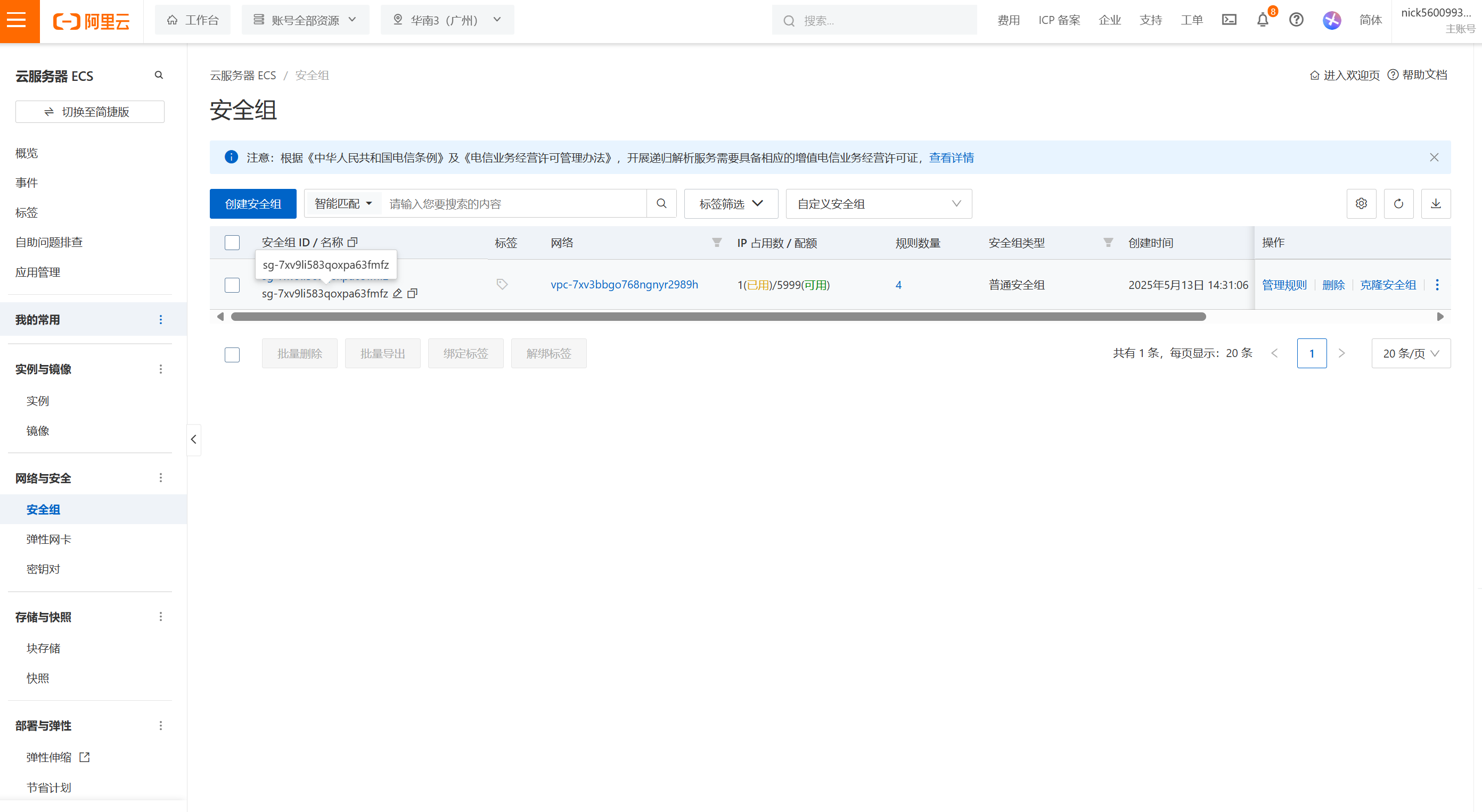 使用VSCode部署项目到服务器_vscode发布项目