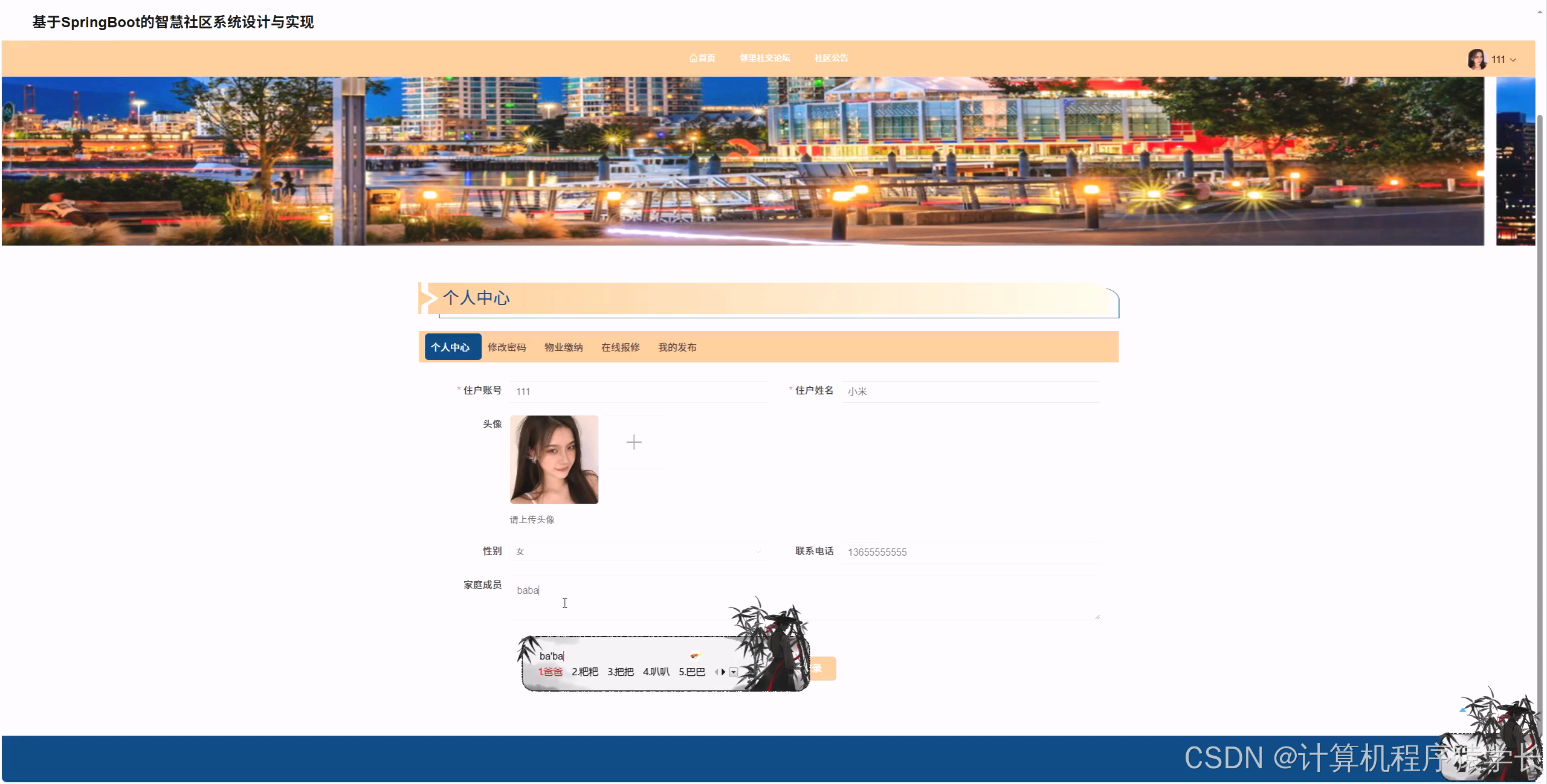 在这里插入图片描述