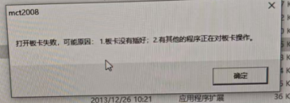 未更新驱动显示问题