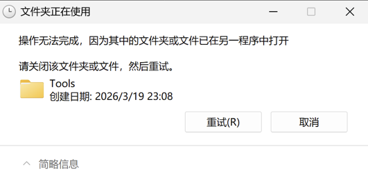 Windows 11 卸载 360 后删不掉 WinTools/SoftMgr？一篇文章彻底解决文件被占用、管理员也删不掉的问题 ...