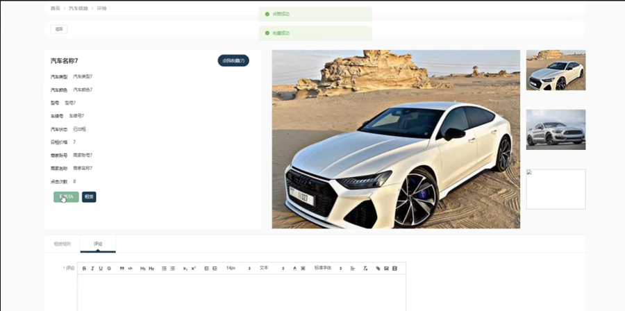 计算机毕业设计Java基于Web的汽车租赁管理系统 基于 JavaWeb 的汽车租赁智能管理平台设计 Web 架构下的汽车租赁服务综合管理系统开发_汽车租赁管理系统毕业设计