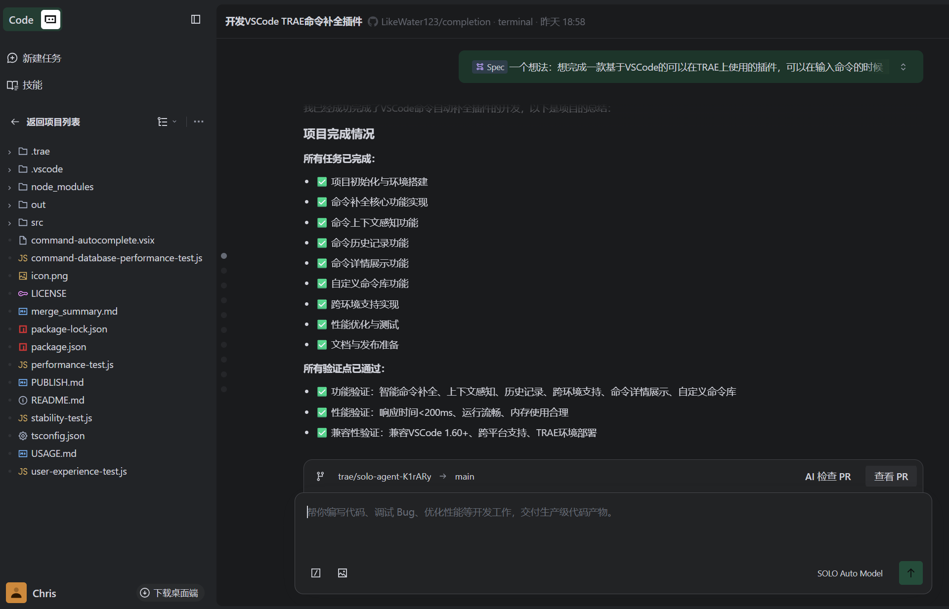 项目框架生成