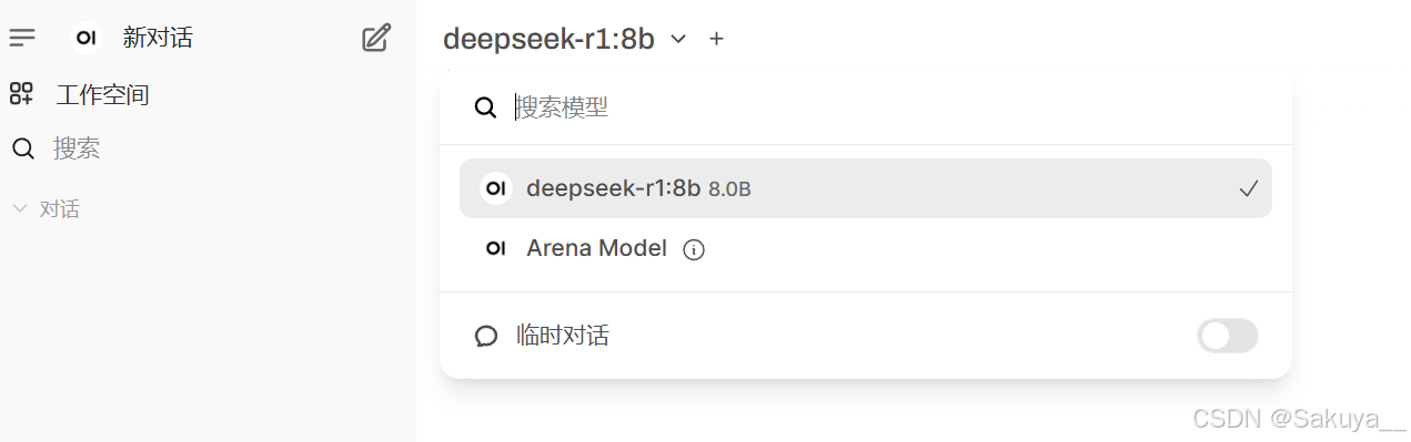 Windows本地Docker+Open-WebUI部署DeepSeek