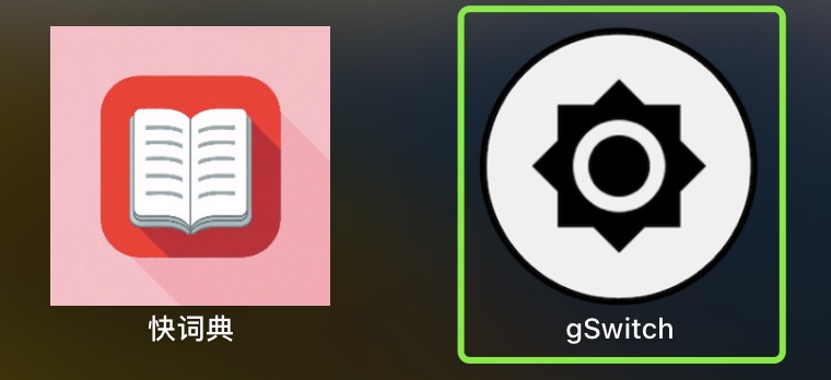 gSwitch 装好以后是这样的，另外学英语的话推荐快词典也很好用，年费只要12块。哈哈哈~