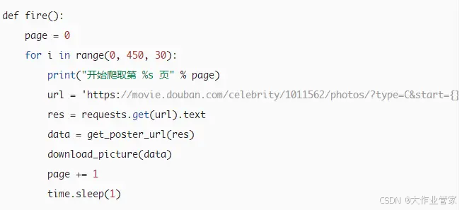 Python爬虫网页数据