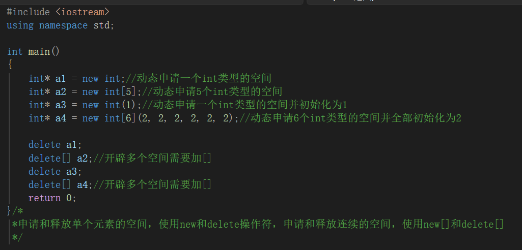 （C/C++）内存管理、模板初阶-CSDN博客