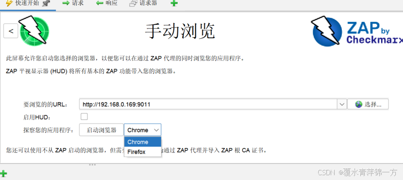 安全测试工具OWASP ZAP安装及使用步骤_owasp zap下载-CSDN博客
