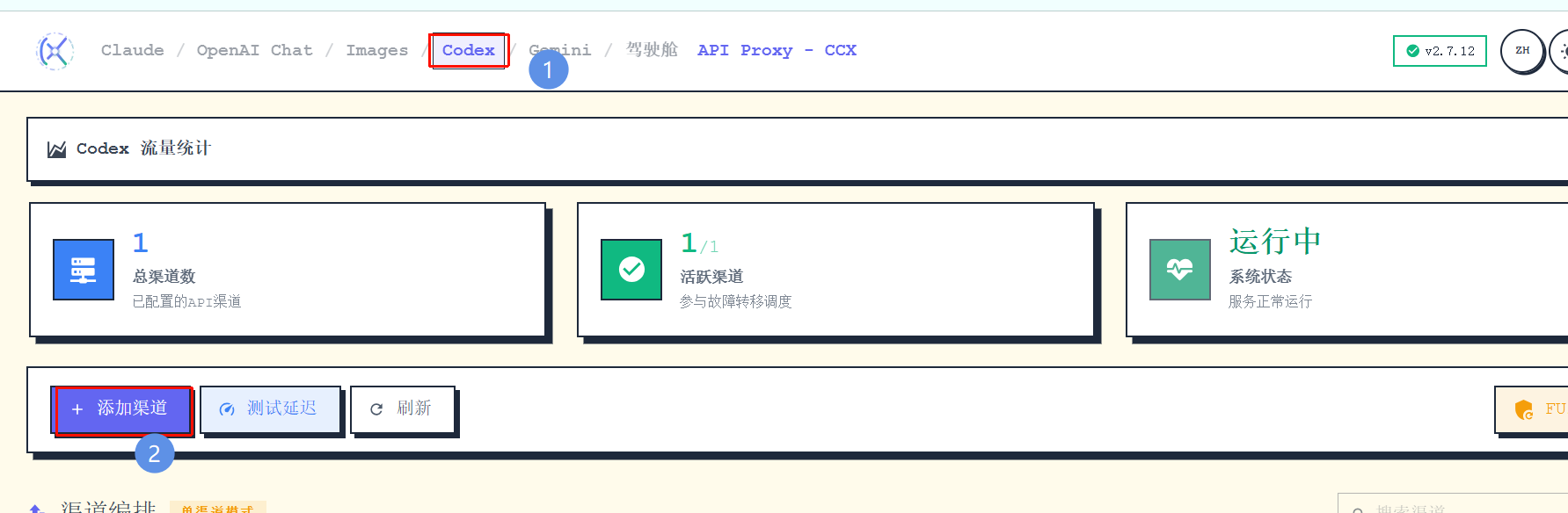 点击