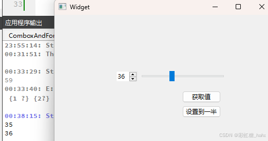 Qt桌面应用开发 第五天（常用控件）