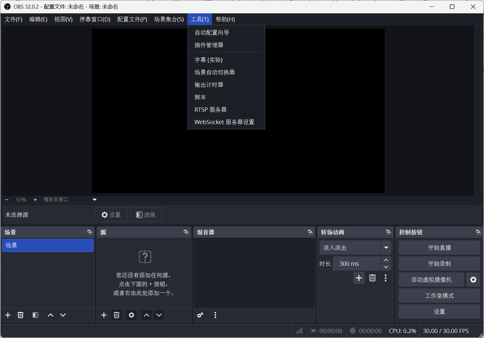 使用OBS studio进行rtsp推流（延迟明显）_obs rtsp-CSDN博客