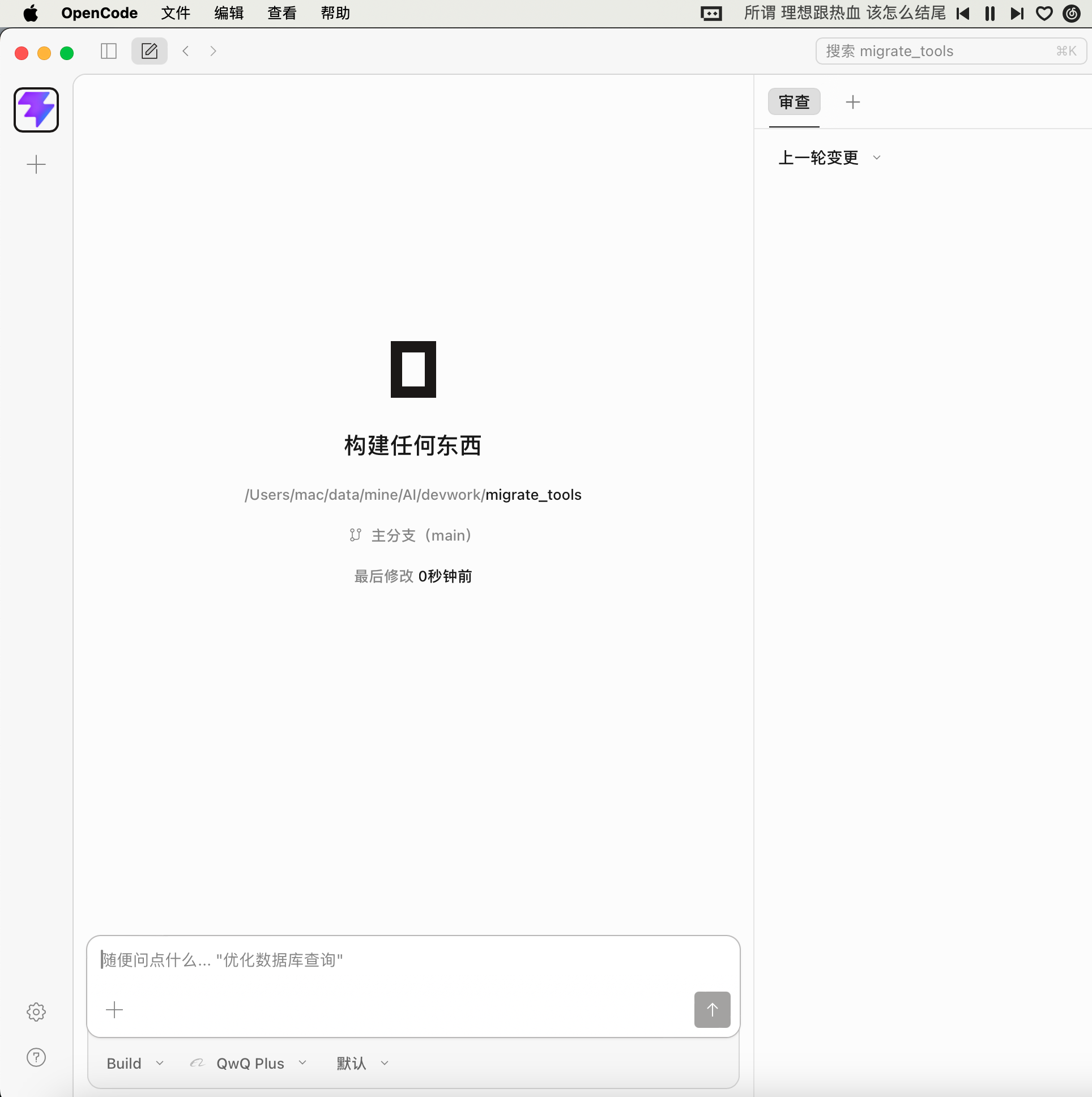 【AI应用实战-OpenCode】OpenCode安装部署（一）