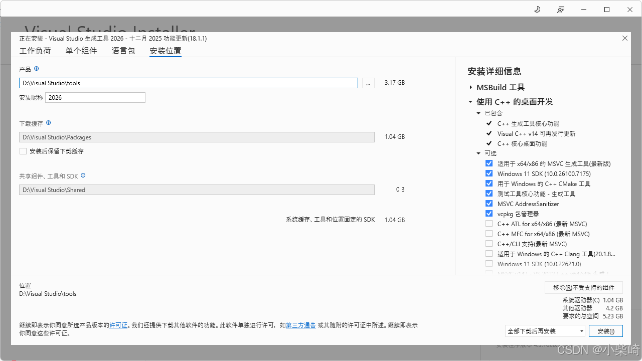 VS Code安装C/C++开发环境 — MVSC(旧名：VC++，Visual Studio轻量化部署)-CSDN博客
