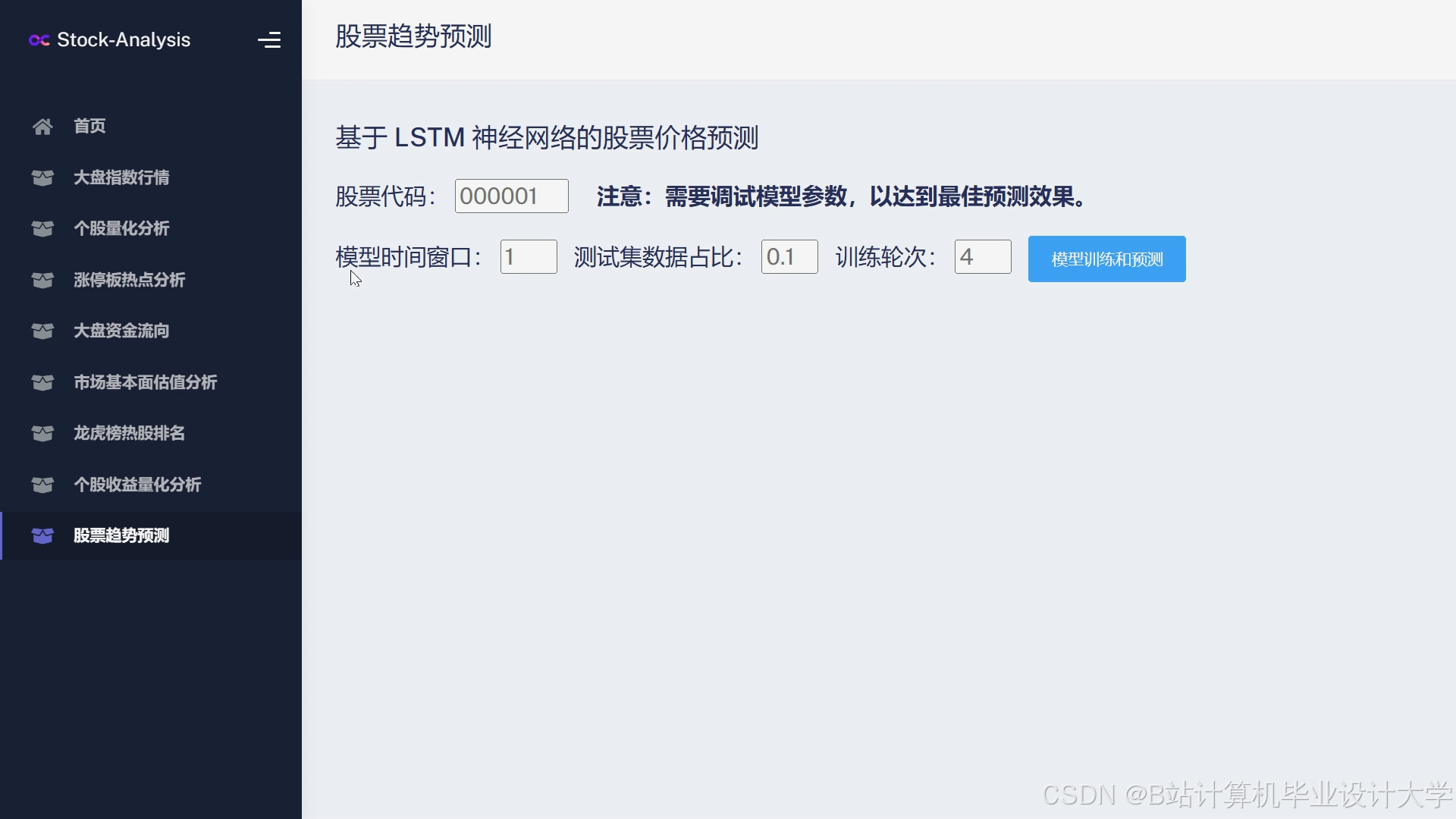 计算机大数据毕业设计Python+多模态大模型股票行情预测 量化交易分析 LLM大模型 机器学习 深度学习-CSDN博客