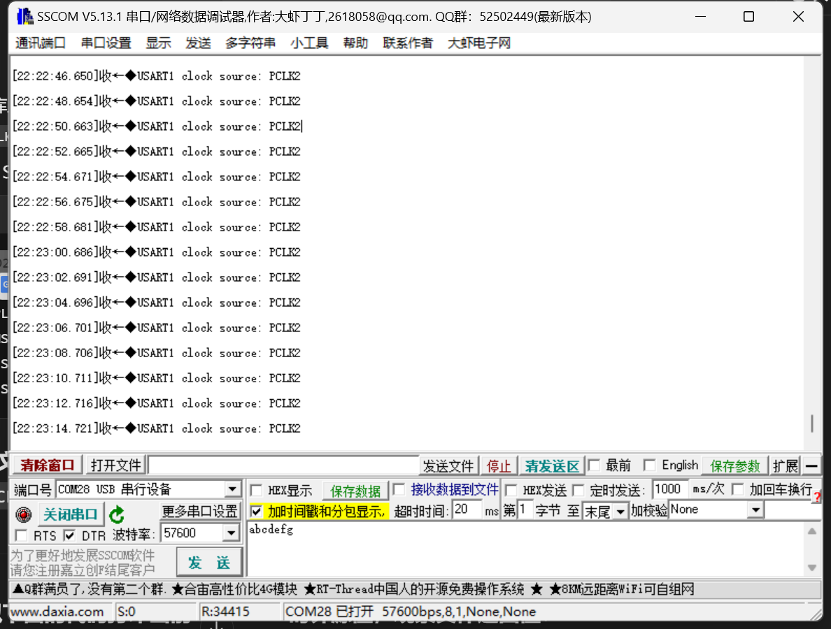 STM32 CubeMx 串口输出乱码问题总结_stm32串口助手乱码