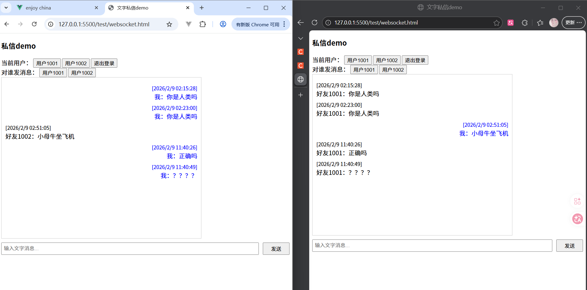 私信demo