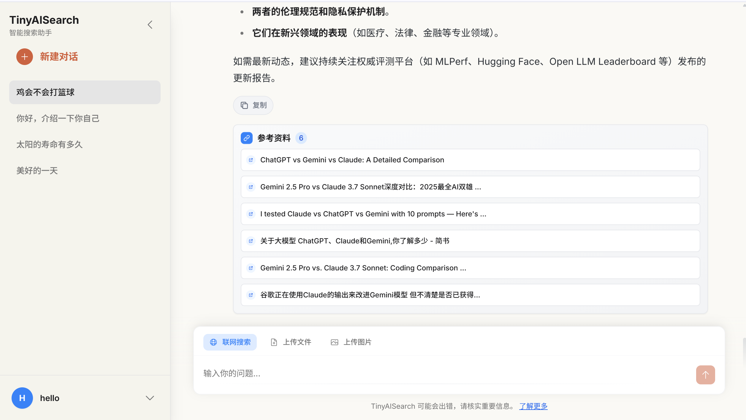 我开源了一个更符合人类思维的 AI 搜索引擎，告别 RAG 的“知识碎片”_ai搜索 开源