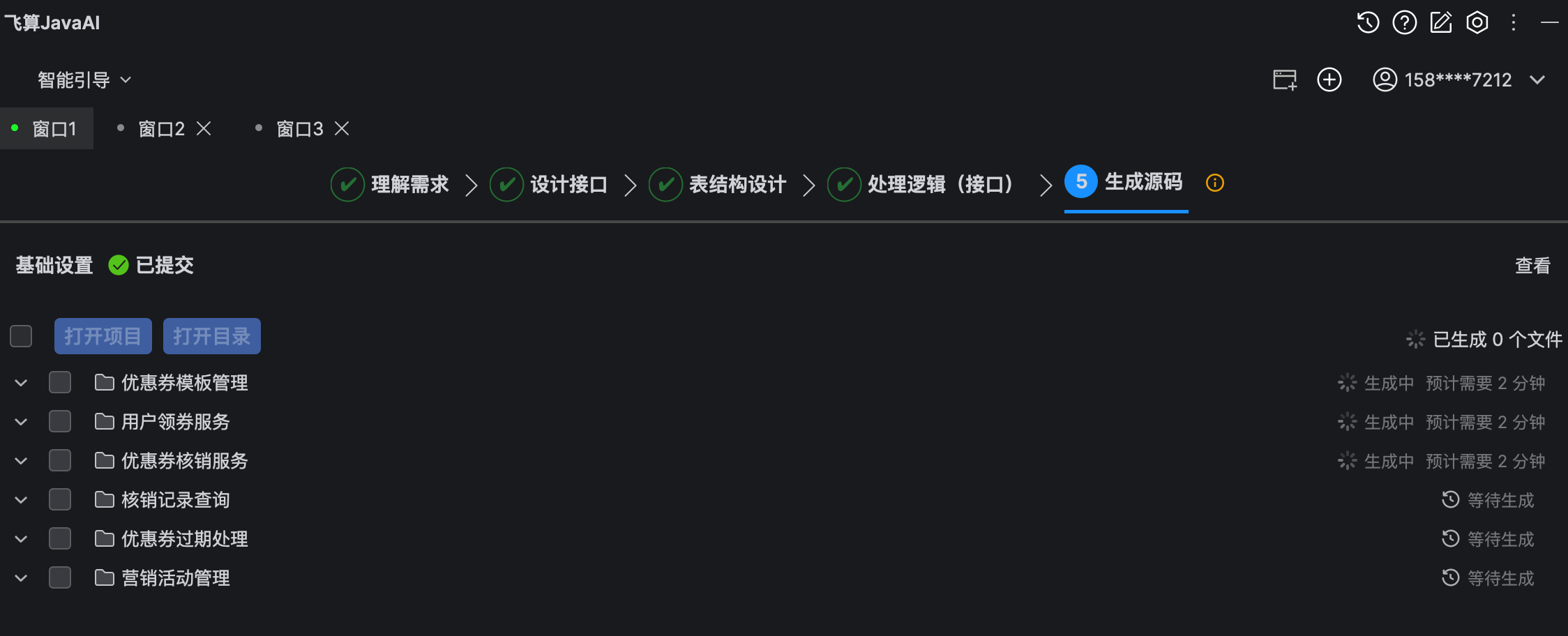image-20260527145840087