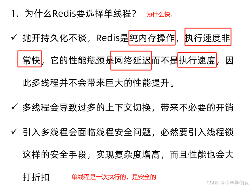 【Redis】——原理篇——网络模型（带你深入理解Redis的网络模型，手撕LRU,LFU算法！）_redis lru