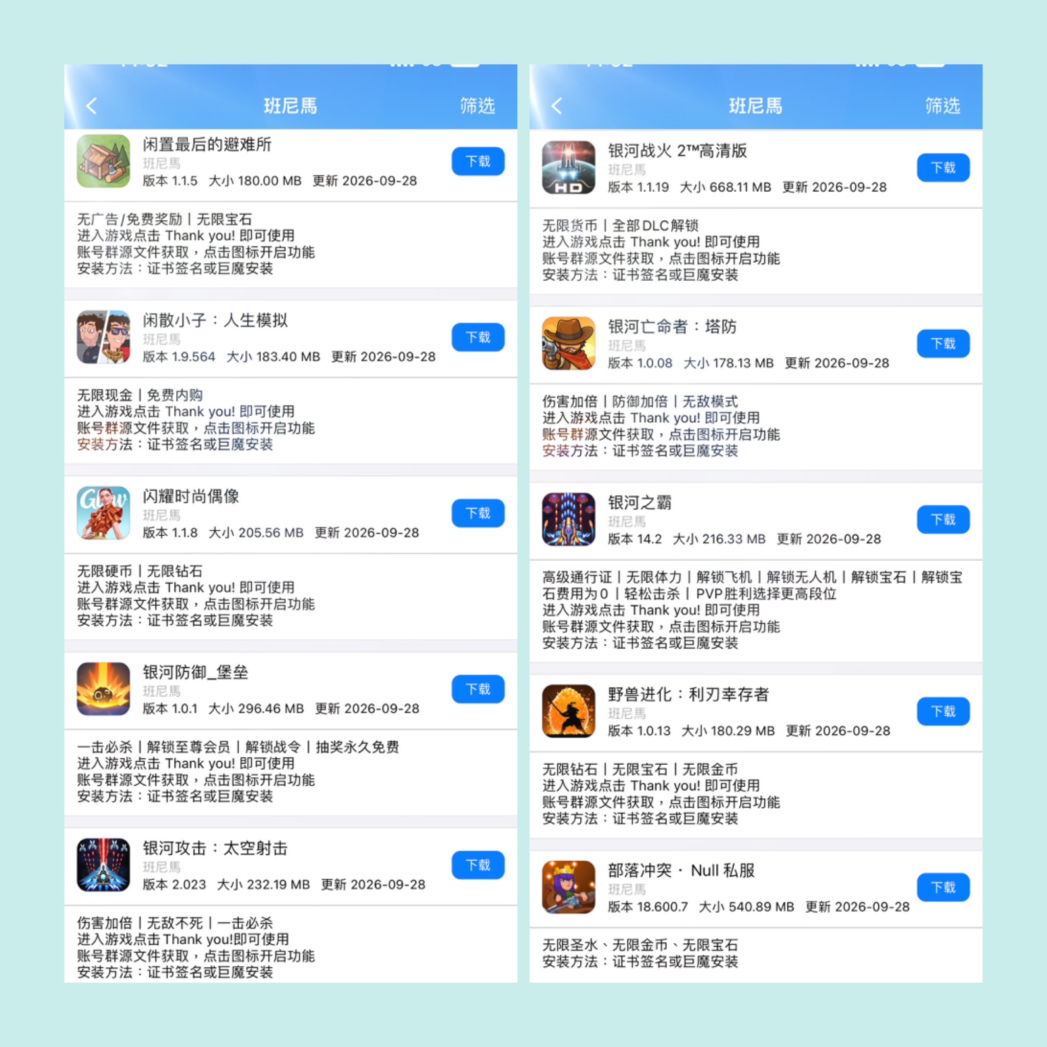 班尼馬软件源：iOS第三方软件源及全能签添加使用教程-CSDN博客