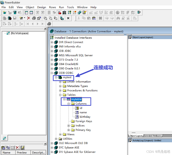 【软件操作篇】006--PowerBuilder基本操作扫盲贴(上)_PowerBuilder+SQLServer保姆级开发入门-CSDN专栏