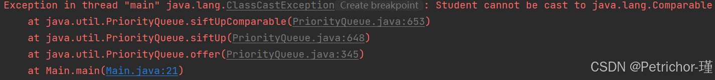 优先级队列(堆)