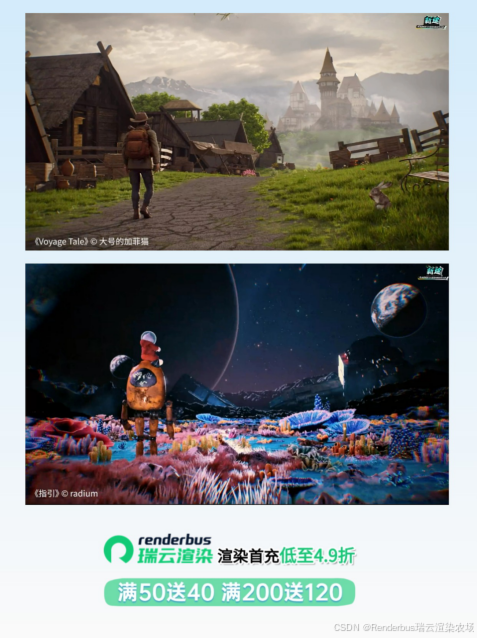 Renderman 全球渲染大赛全知道,你离大神只差一个比赛的距离_世界渲染大赛-CSDN博客