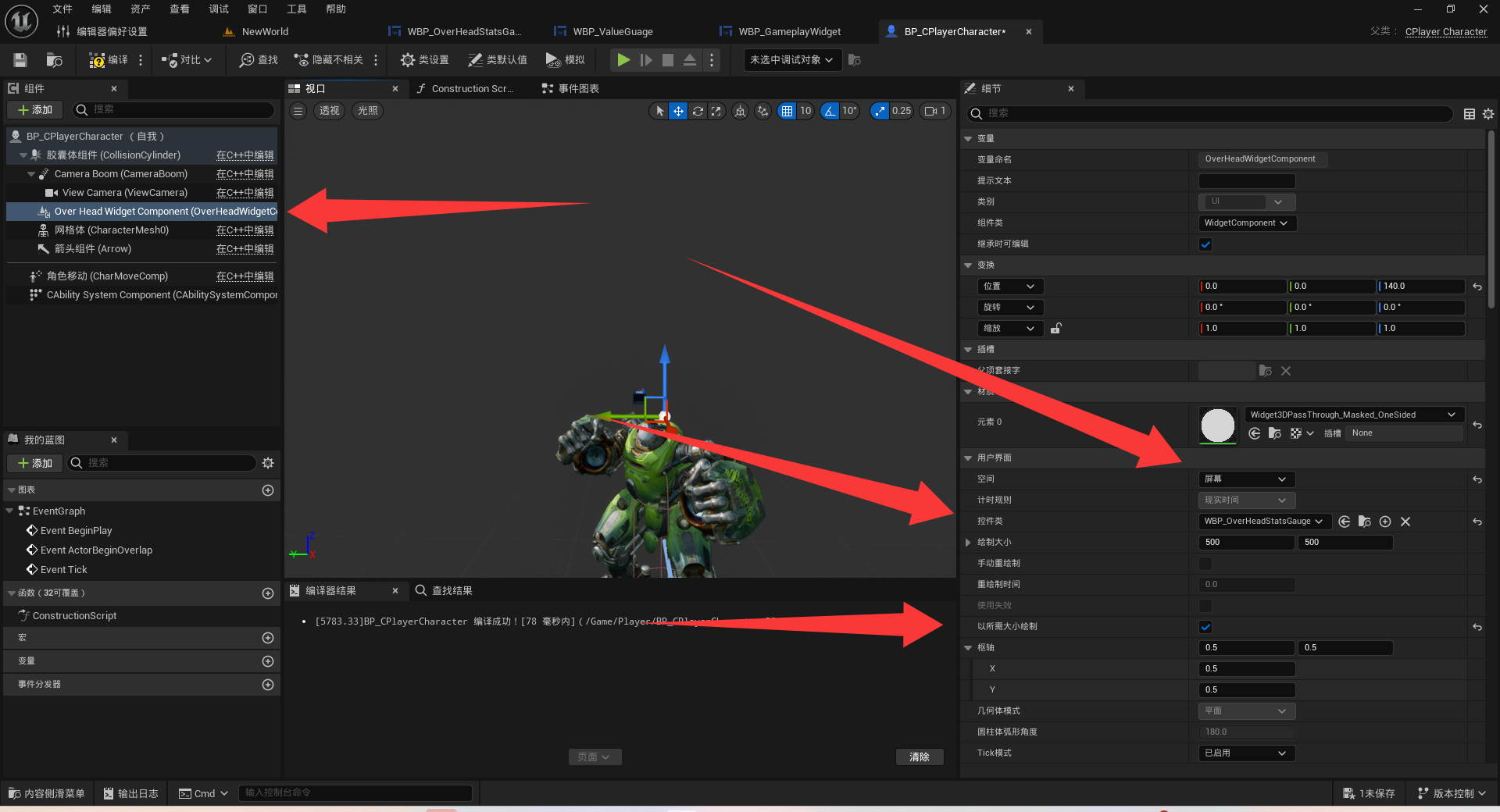 UE5多人MOBA+GAS 8、制作头部血条_ue5制作玩家血条-CSDN博客