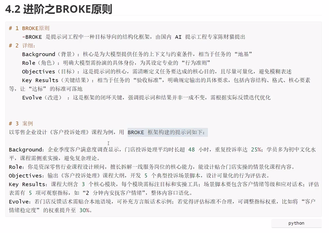 第二天大模型开发-CSDN博客