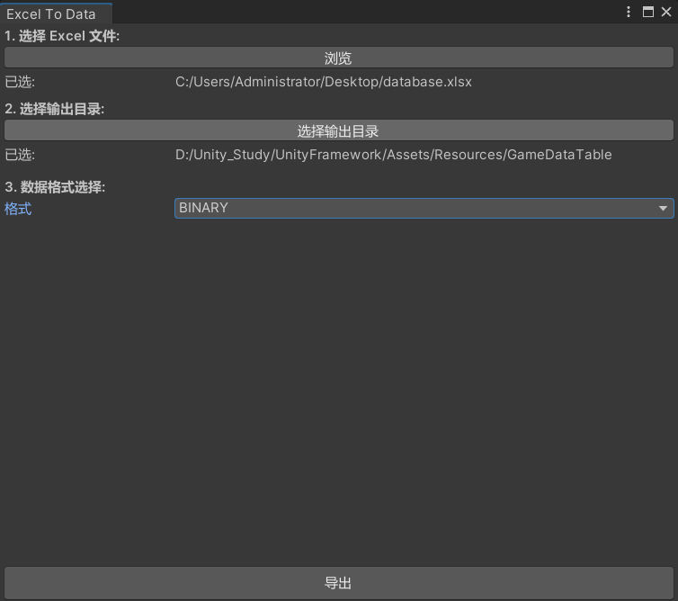 Unity 配置二进制化（Protobuf）：轻量化加载与高效管理_unity git 二进制