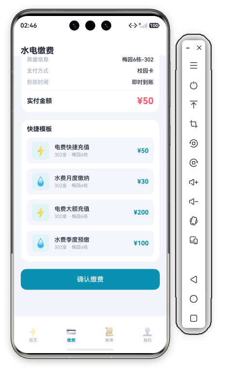 缴费页底部