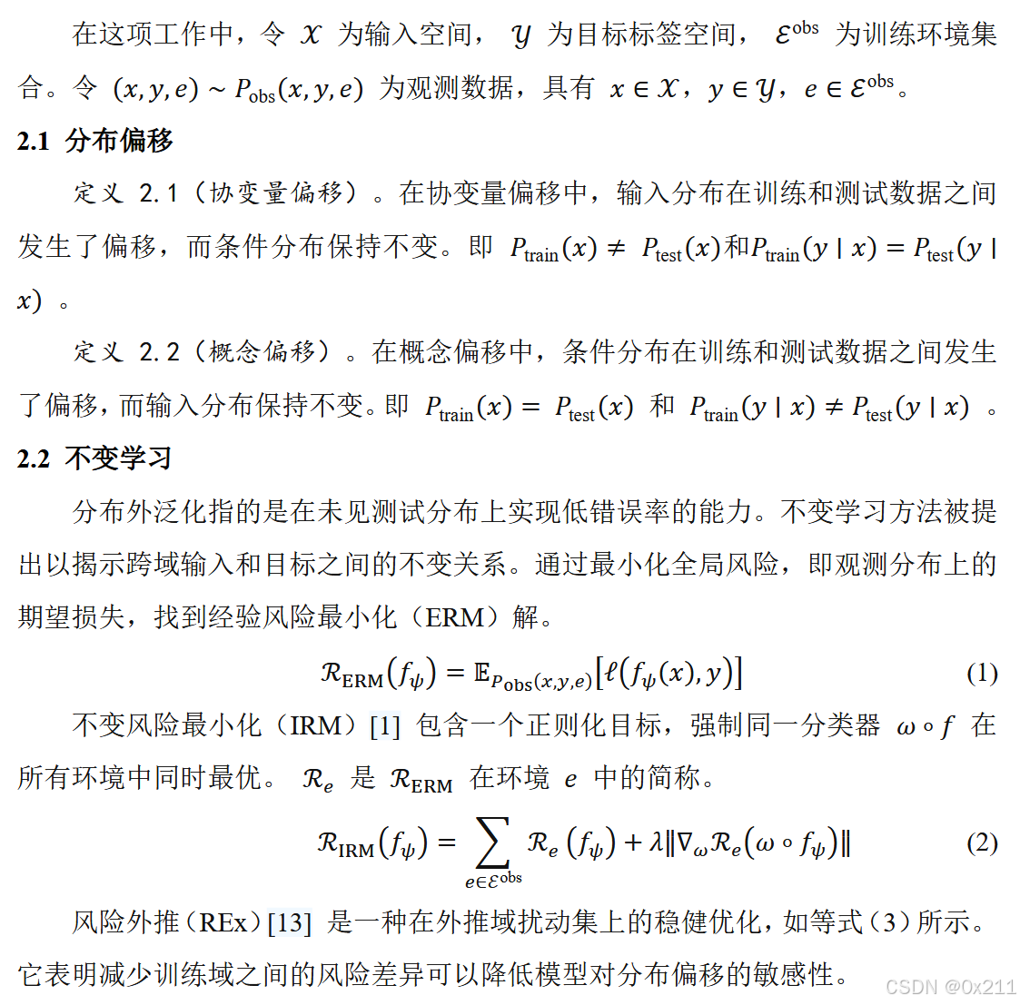 [论文阅读]FLOOD: A Flexible Invariant Learning Framework for Out-of ...