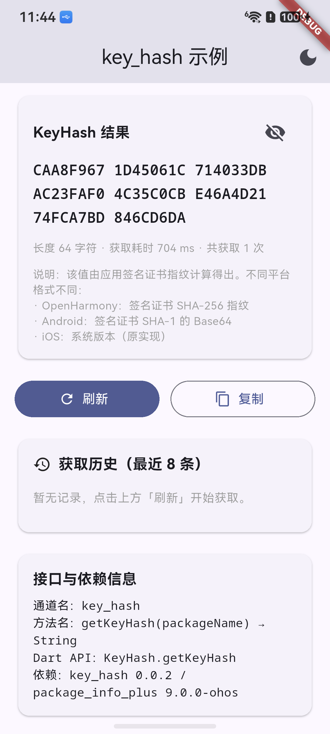 KeyHash 示例页